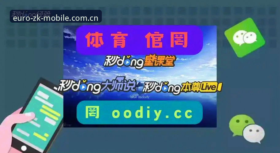 深度揭秘：中欧体育官网2026新版，老用户亲测这些隐藏功能你根本不知道