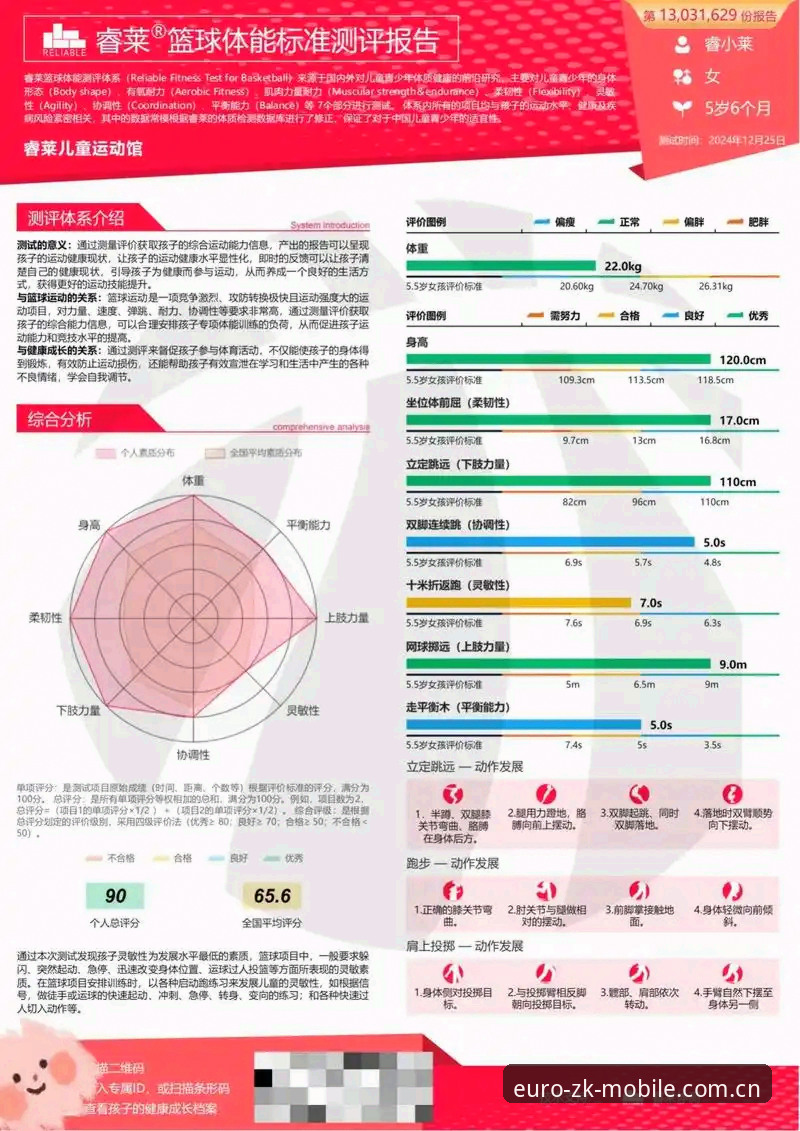 中欧体育ZK下载哪个好？2026新版深度评测与体验报告